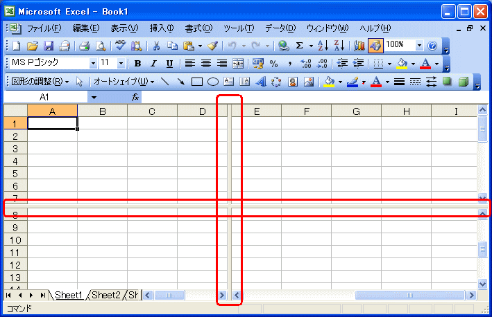 画面を分割して行 列を固定する エクセル Pdfファイル 変換