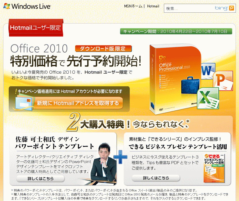 Office10ダウンロード版限定販売 エクセル Pdfファイル 変換