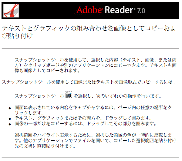 Pdfスナップショットの解像度 エクセル Pdfファイル 変換